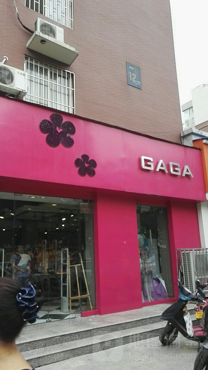 GAGA(洲海路店)