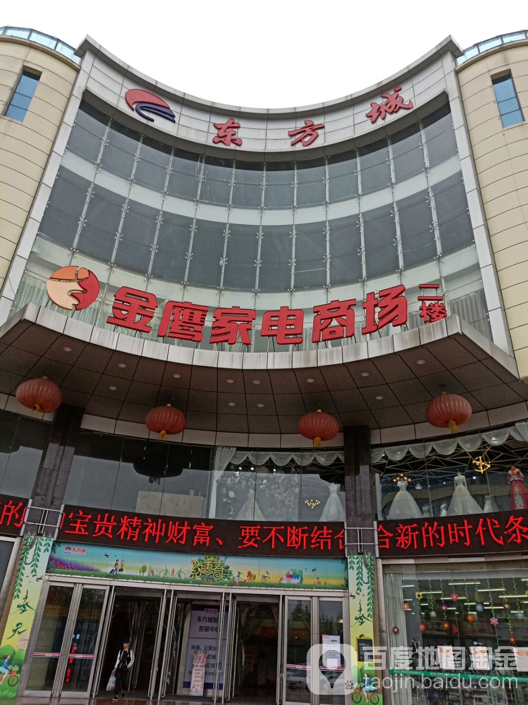 金鹰家巴电场(东方城店)