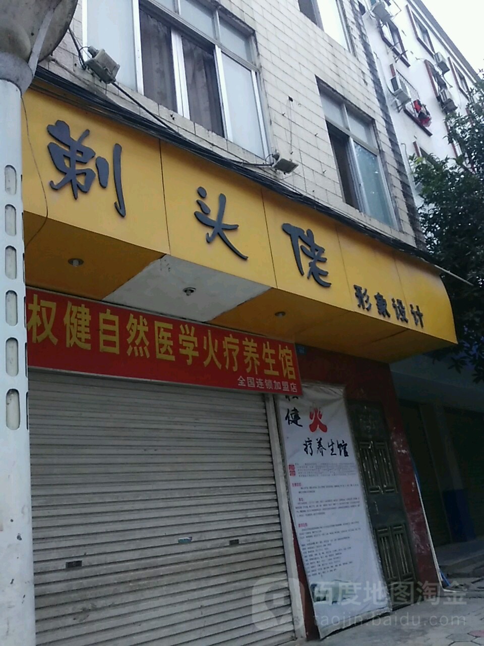 标签:丽人 美发艺星jk造型品质店共多少人浏览:3868179电话:(0778)