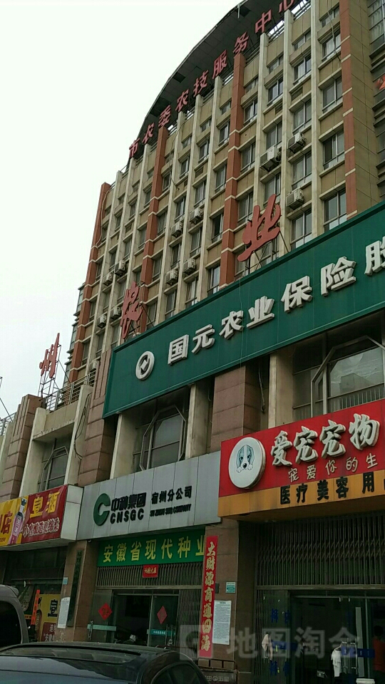 宿州市农委