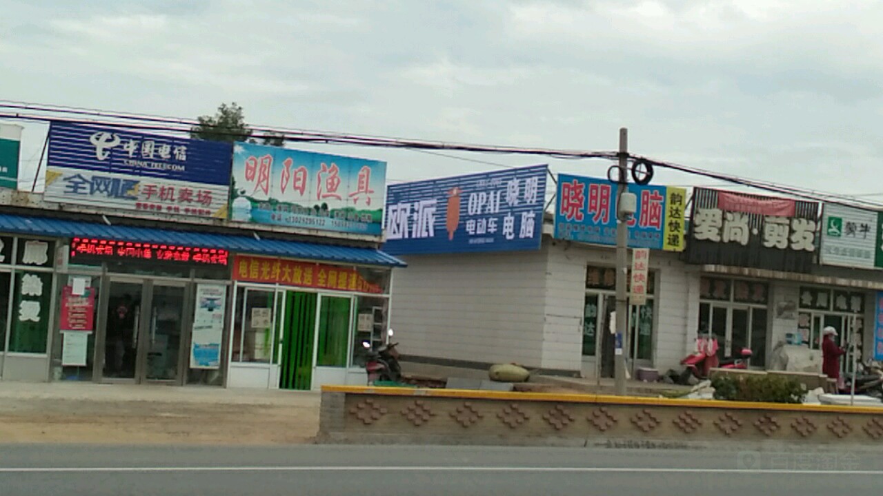 明阳渔具