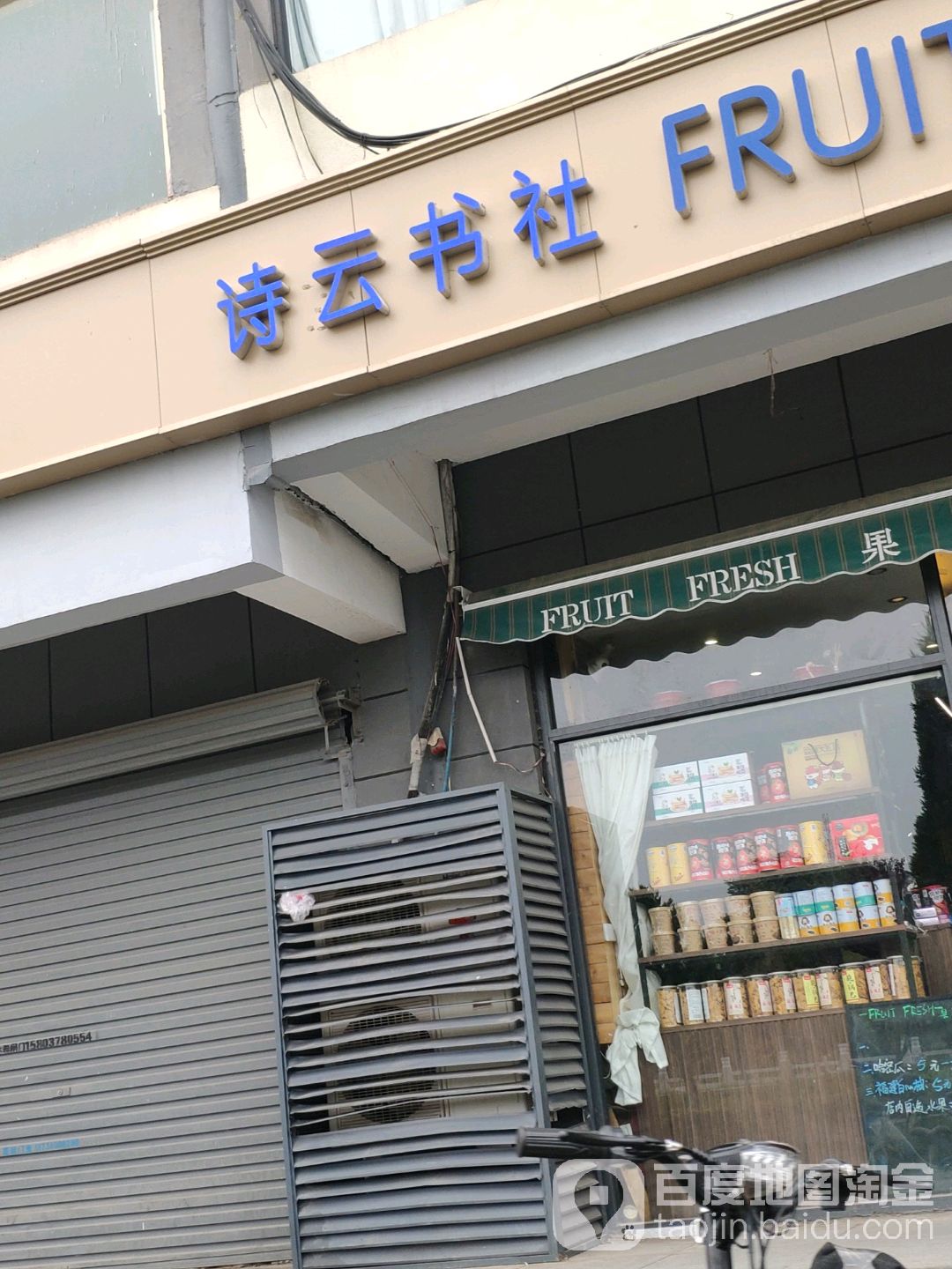 诗云书社