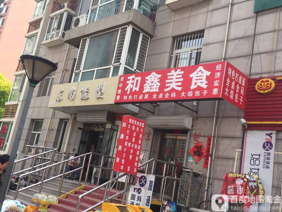东尚造型(龙河盛都店)