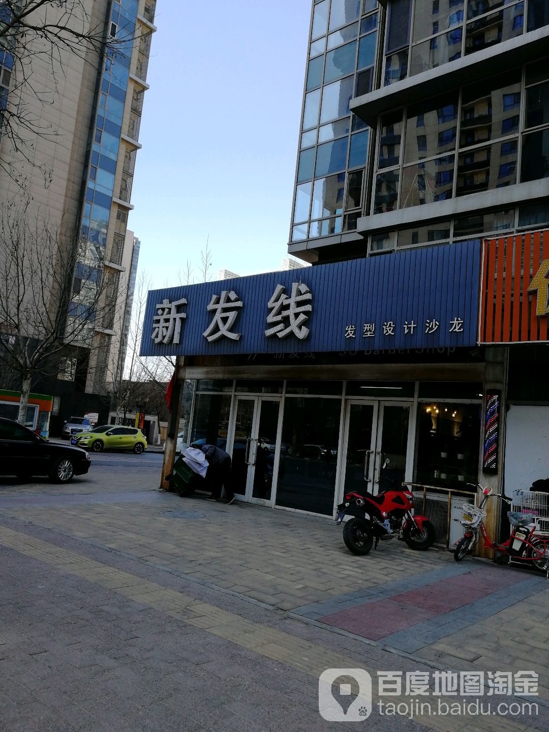 新发线发型设计沙龙(朝阳西道店)
