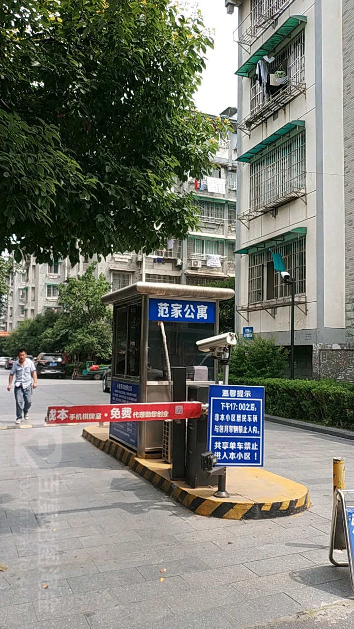 杭州市上城区范家路88号