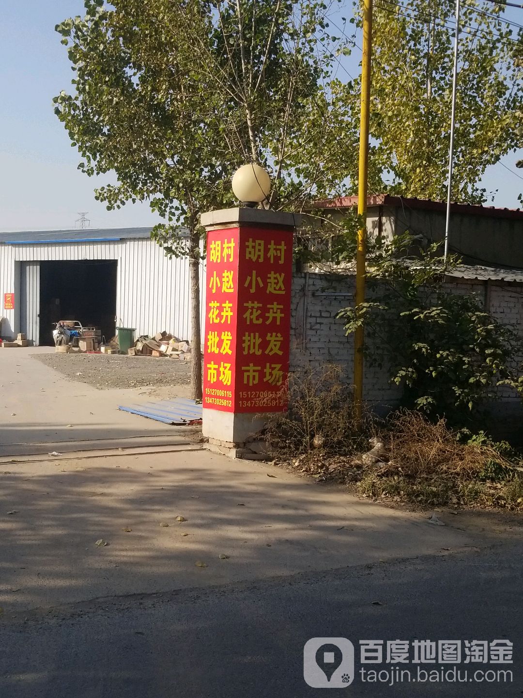 胡村花卉批发市场