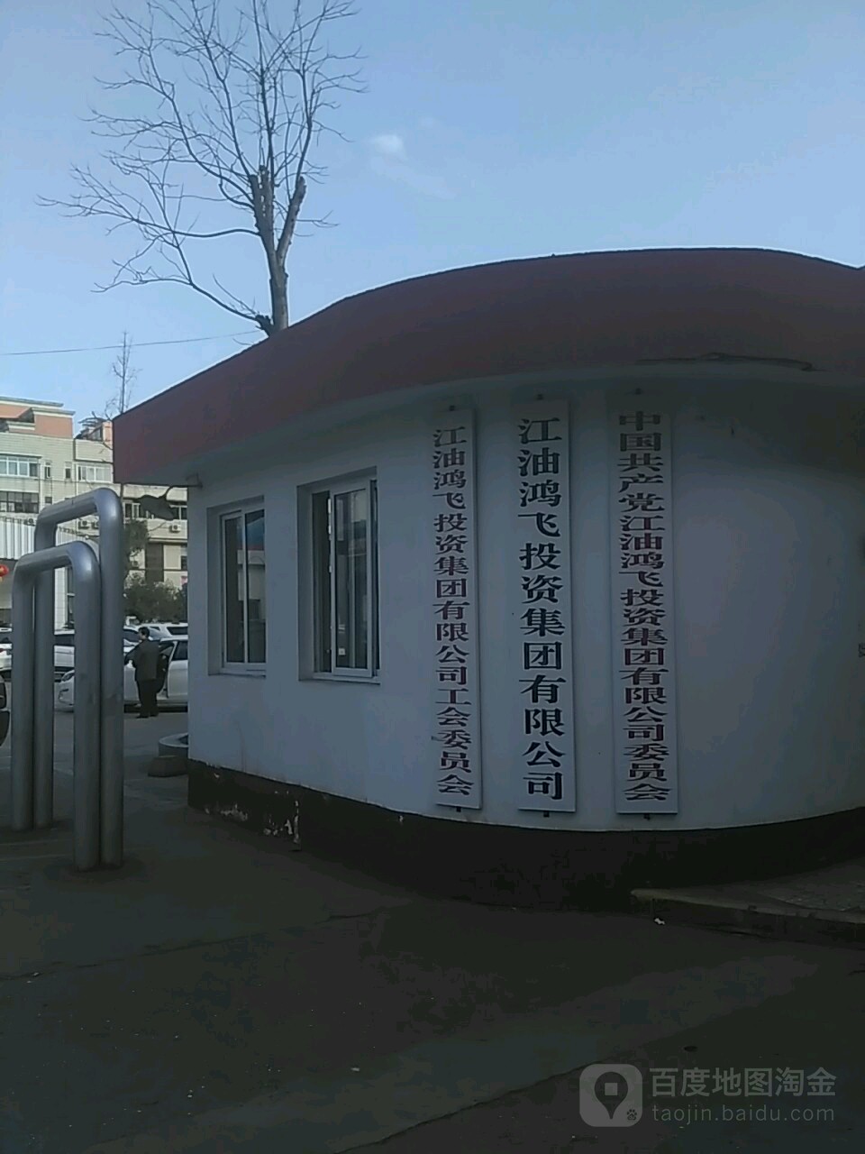 鸿飞集团(原江油市种子公司)