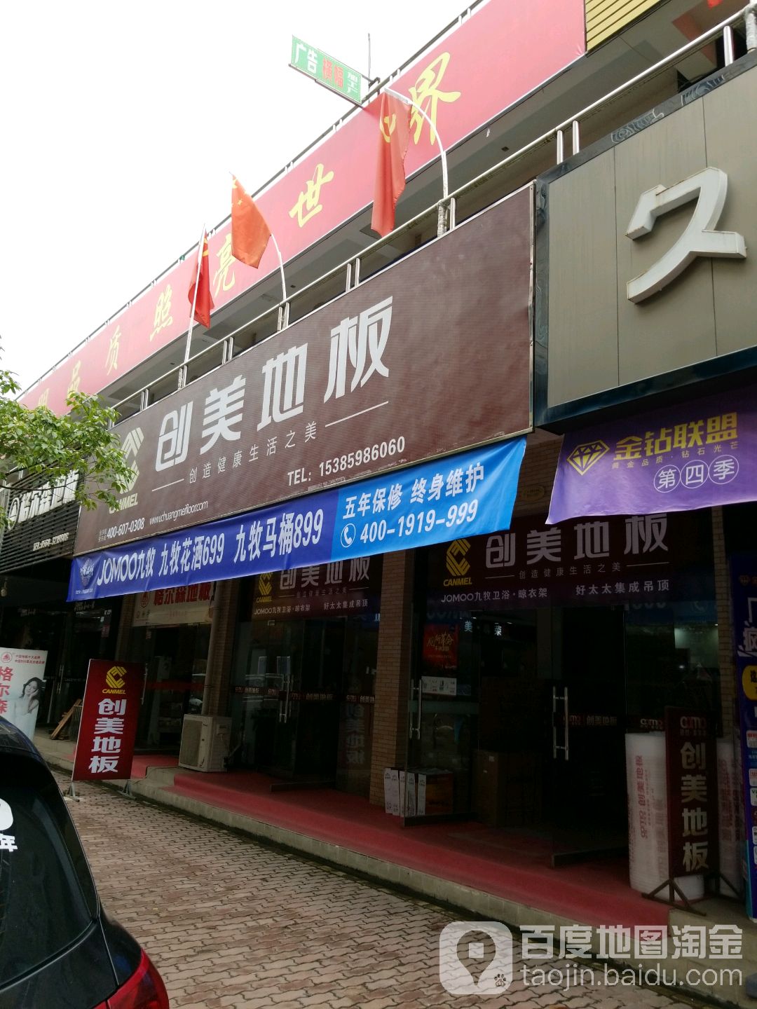 合力创美门业(光彩市场店)