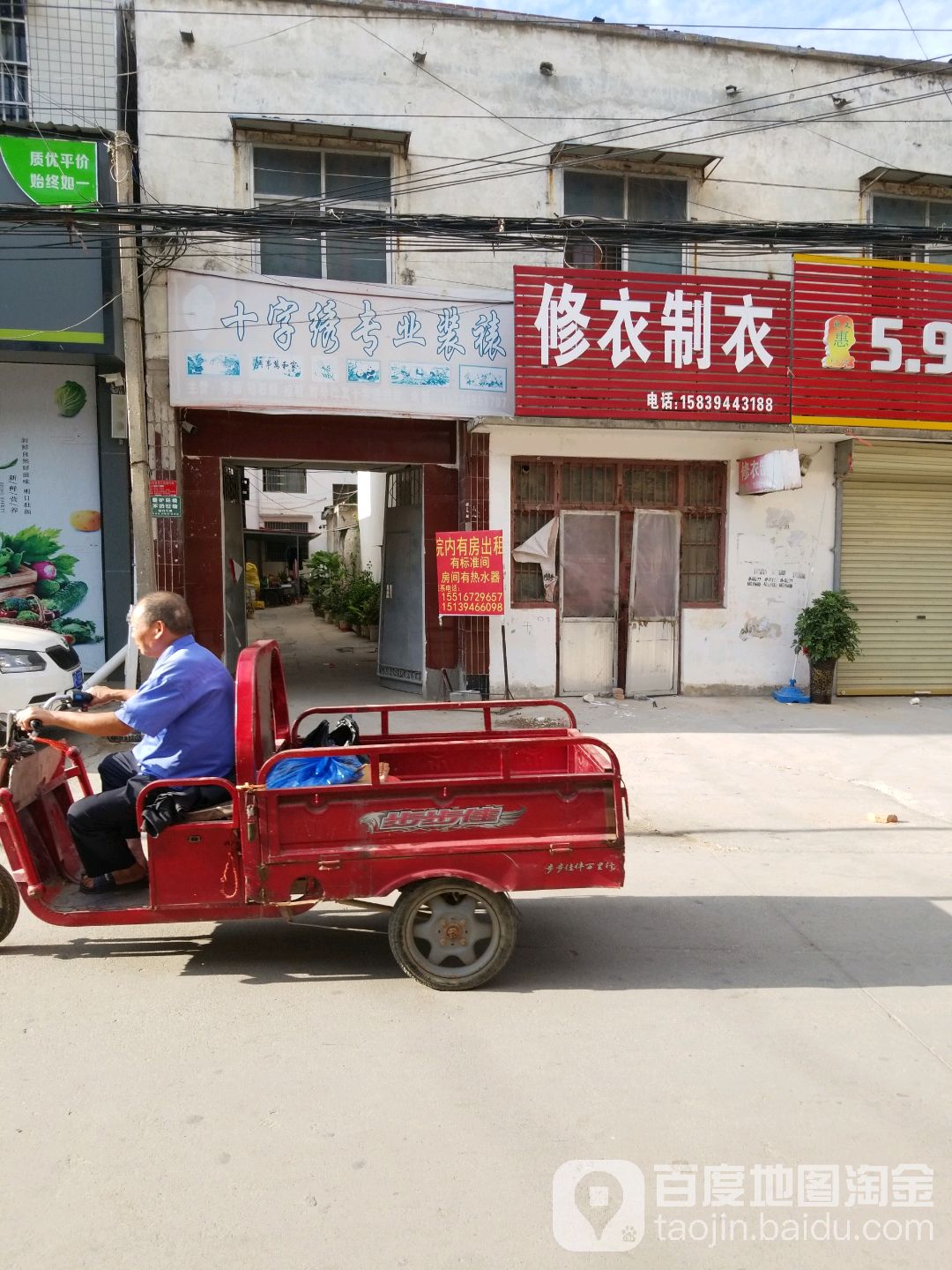 太康县毛庄镇十字绣专业装裱