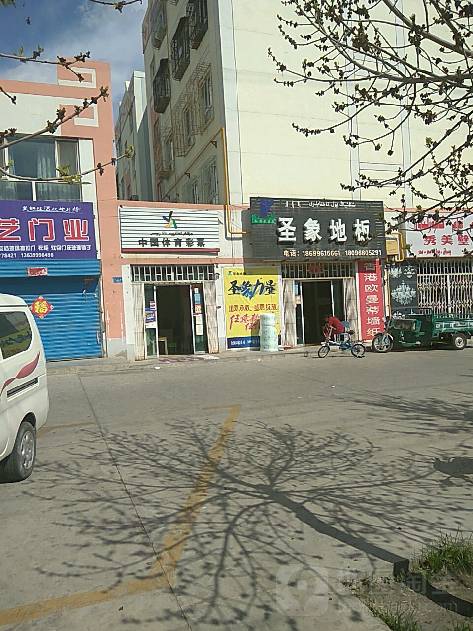 中国休育彩票(巴音路店)