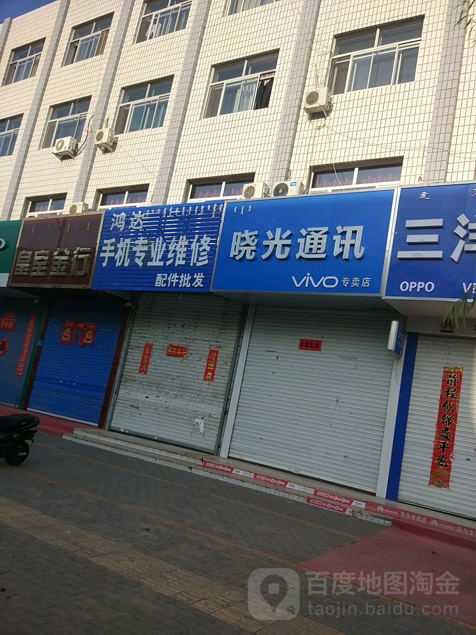 鸿达手机专业维修