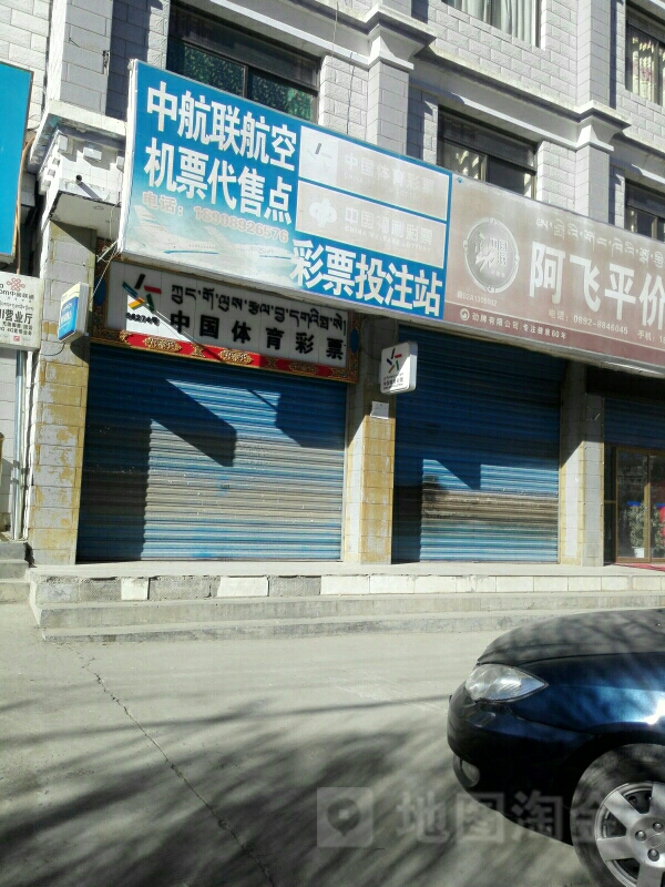 中国体育利彩票(黑龙江南路店)