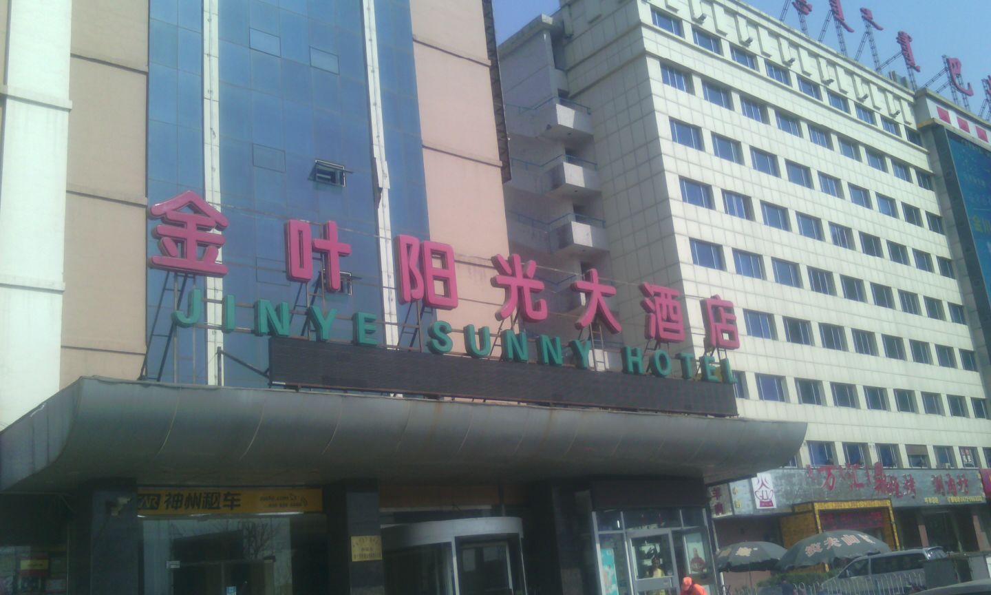 今叶阳光大酒店-桑拿