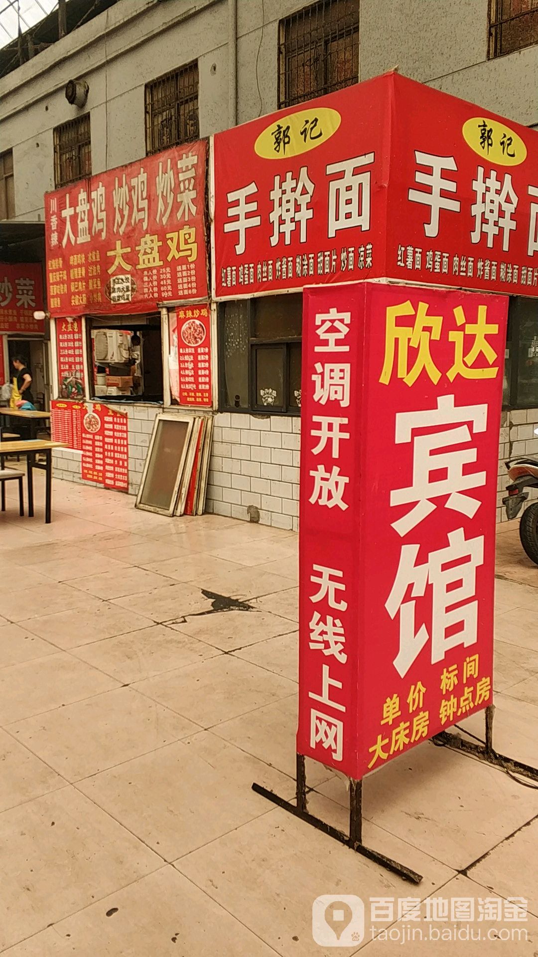 湘渝大盘鸡炒菜(欣达市场店)