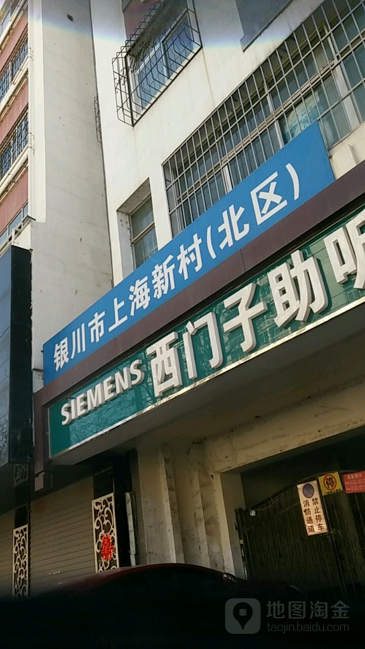 银川市上海新村-北区