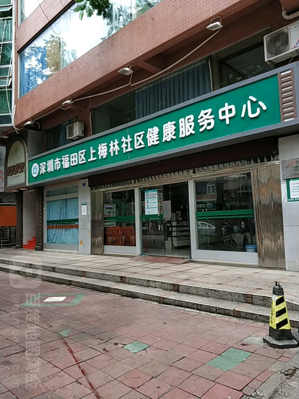 深圳市福田区上梅林社区健康服务中心
