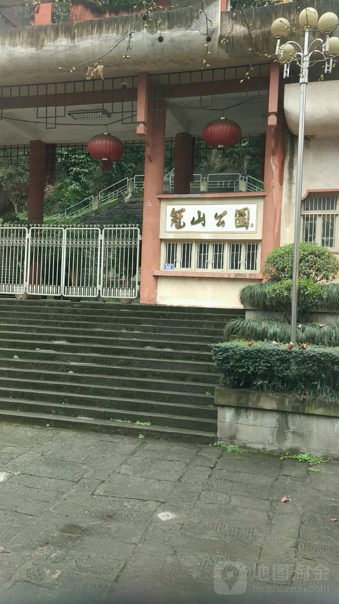 冠恒山公园