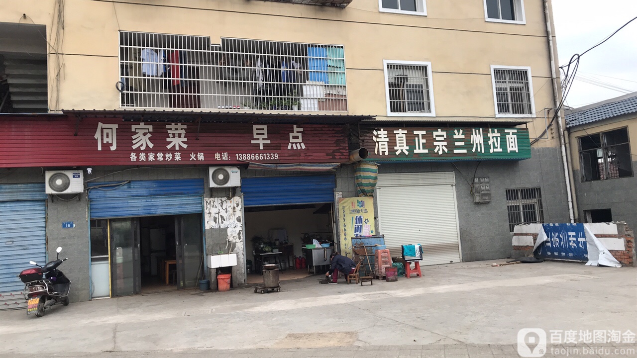 清真正宗兰州拉面(车站路店)