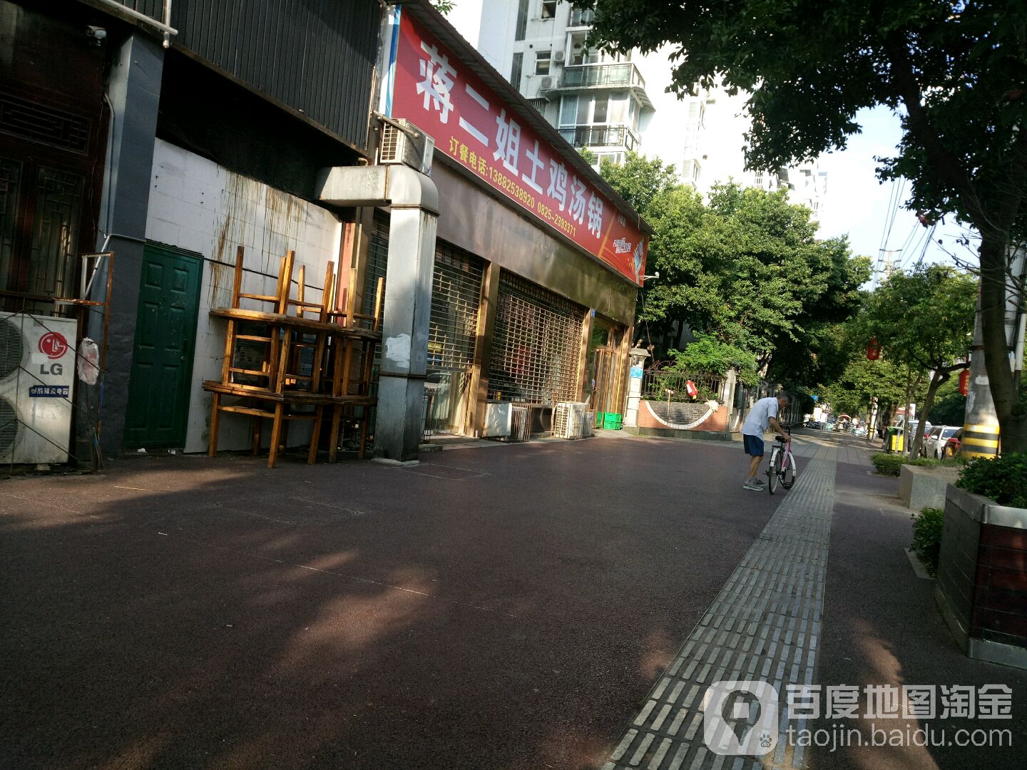 蒋二姐土鸡汤锅(滨江雅居店)