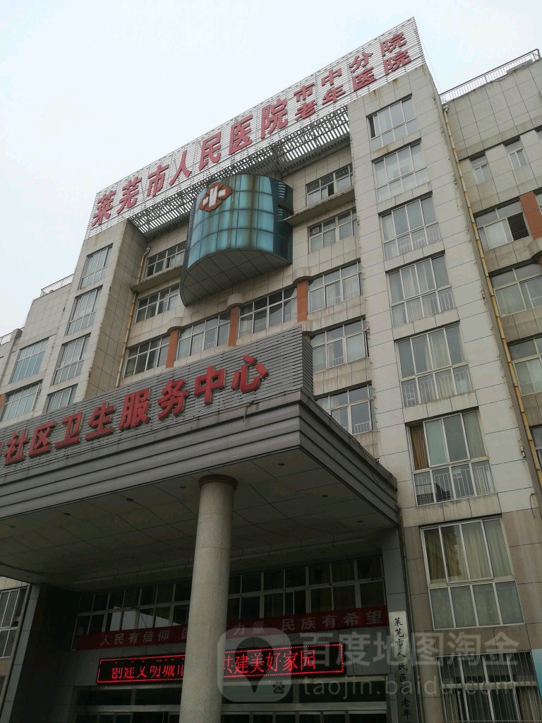 濟南市人民醫院市中分院