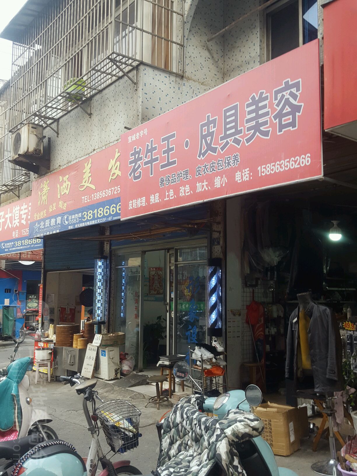 潇洒理发(元宝街店)