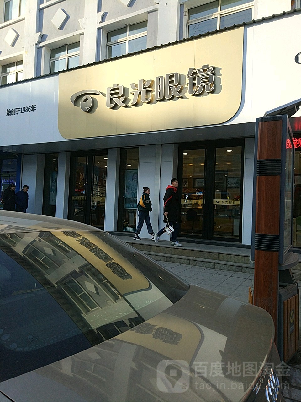 良光眼睛
