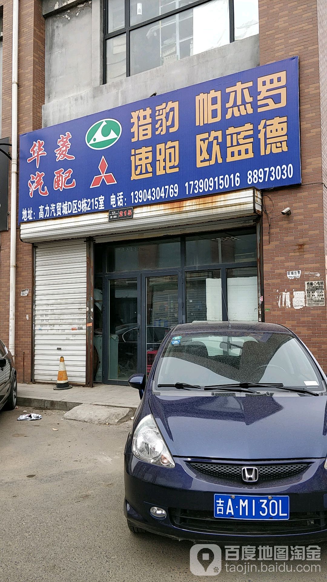 华菱汽配