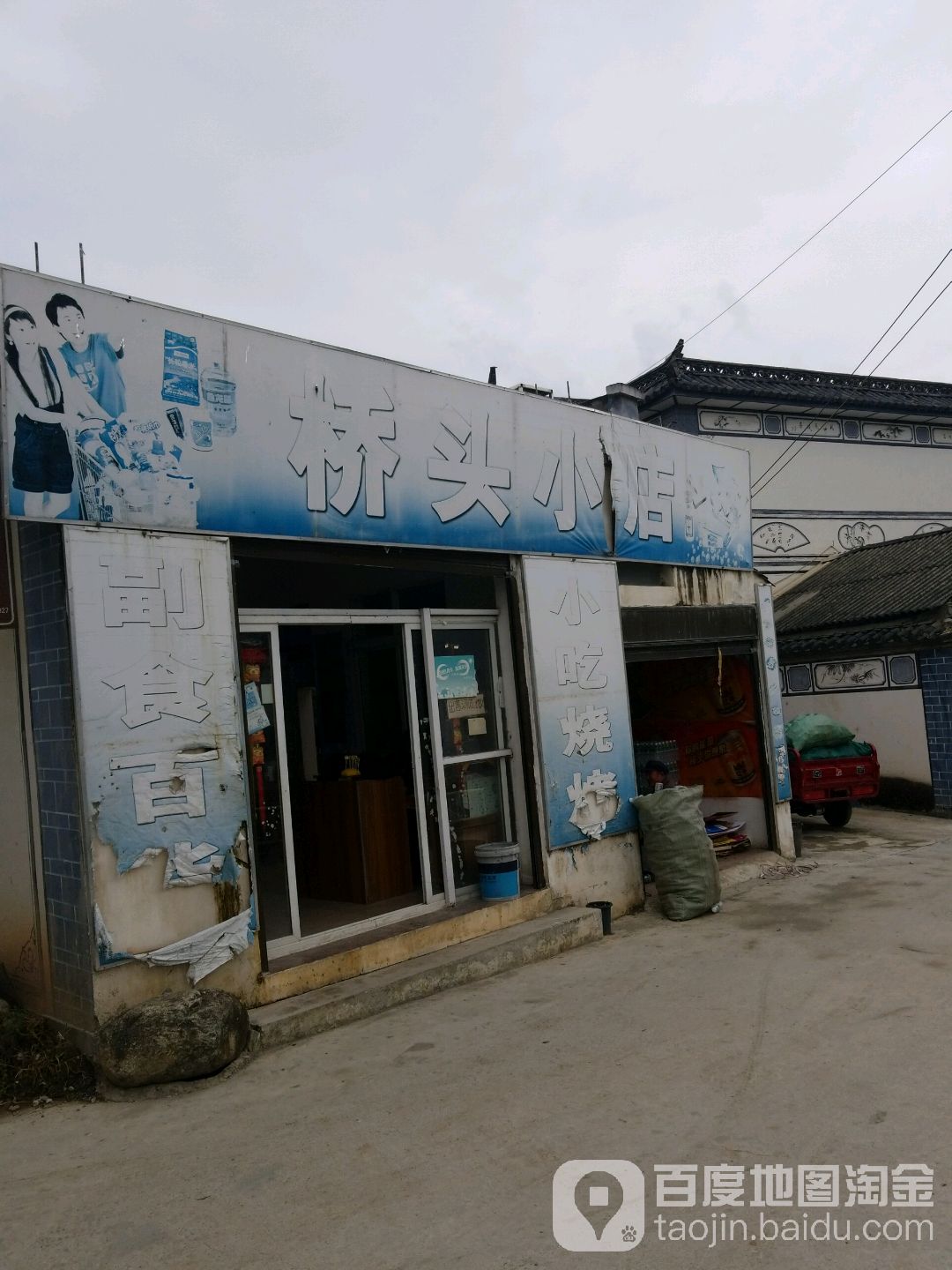 桥头酒店