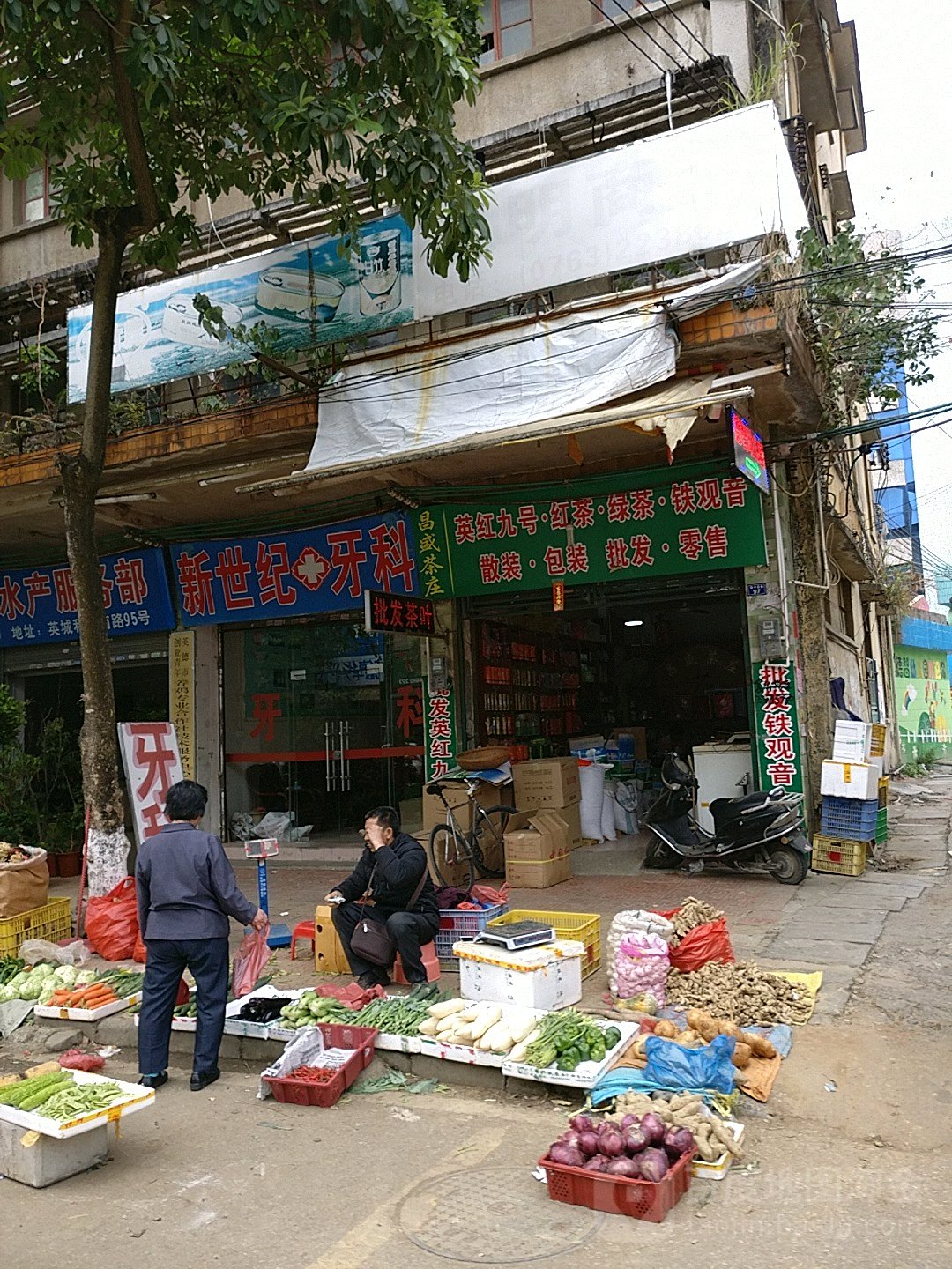 新世纪牙科(和平南路店)