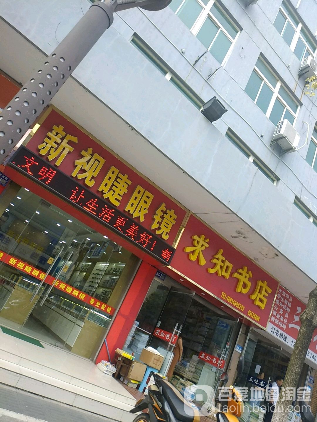 求芝书店(大丰区民政局北)