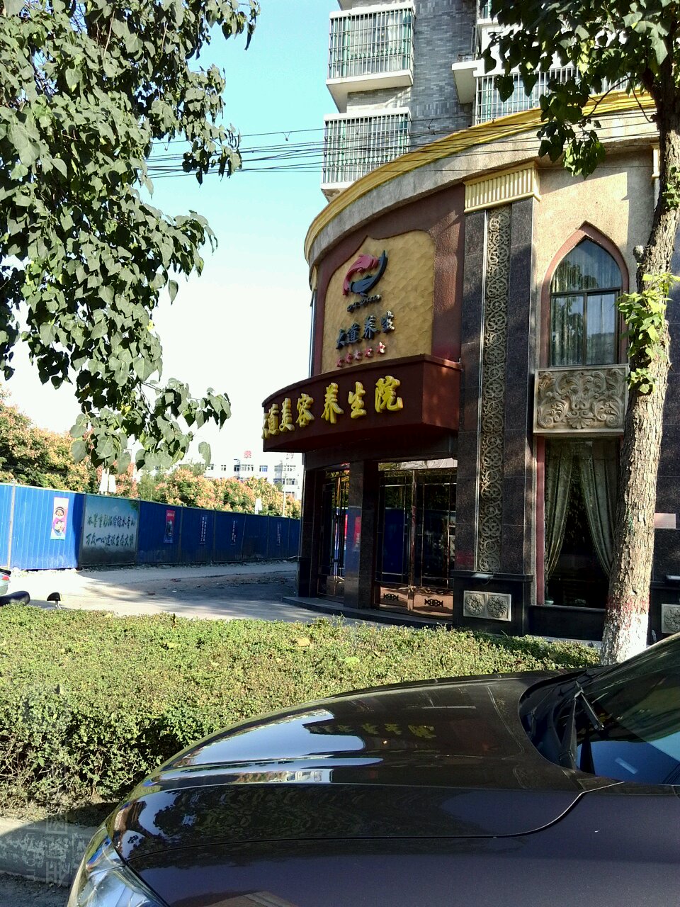 大道生命养老中心(中南阳光城店)
