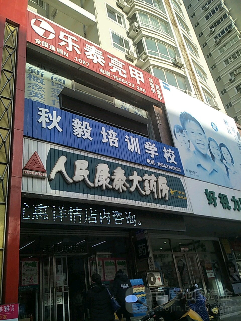 乐泰亮甲(NO·1087)