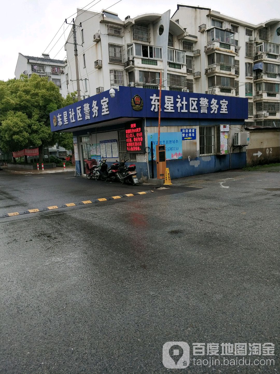 東星社區地名網_江蘇省蘇州市崑山市玉山鎮東星社區資料簡介