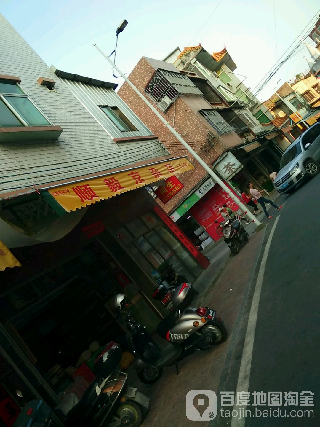 毅京产店