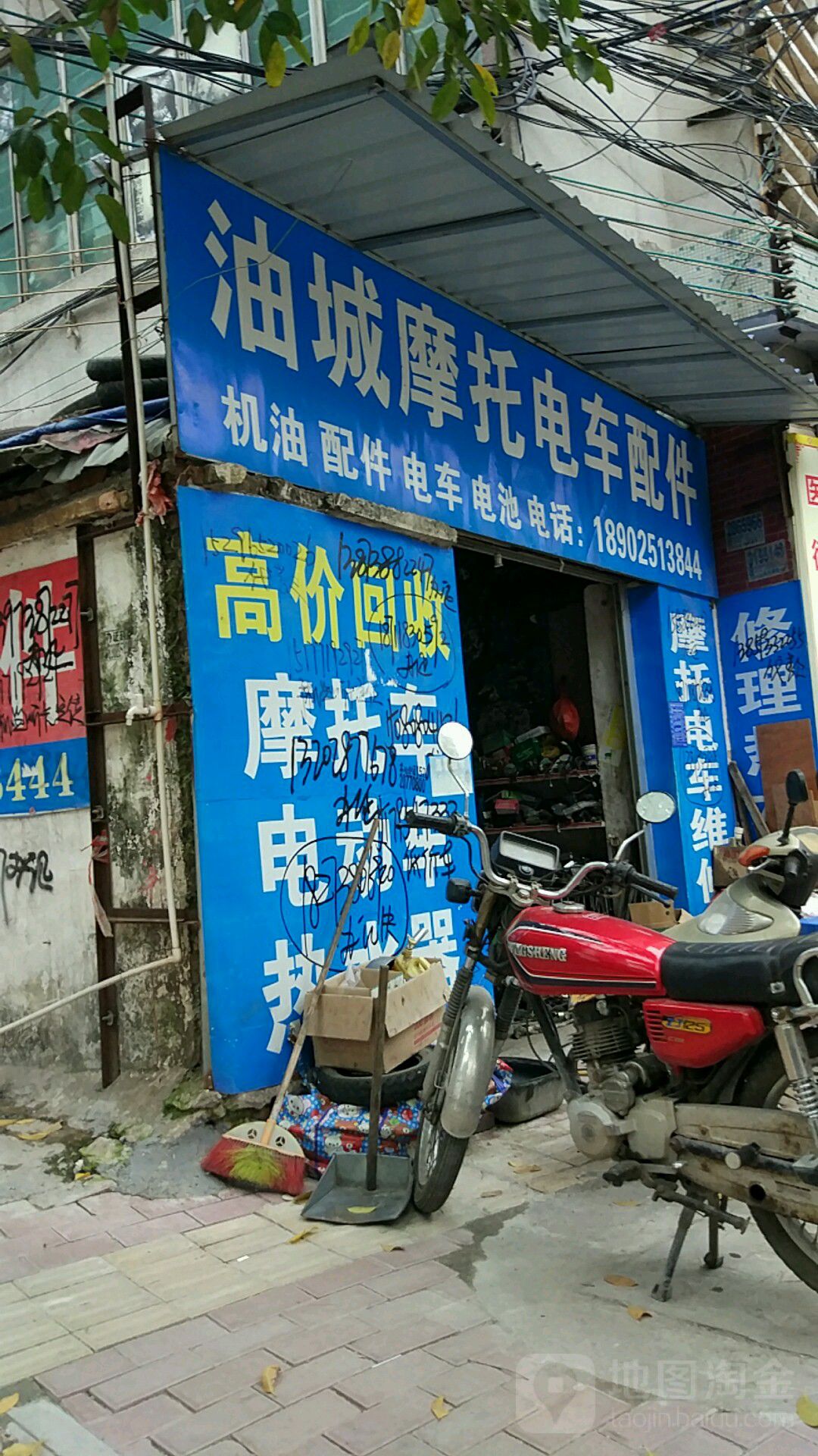 油城摩托电车配件