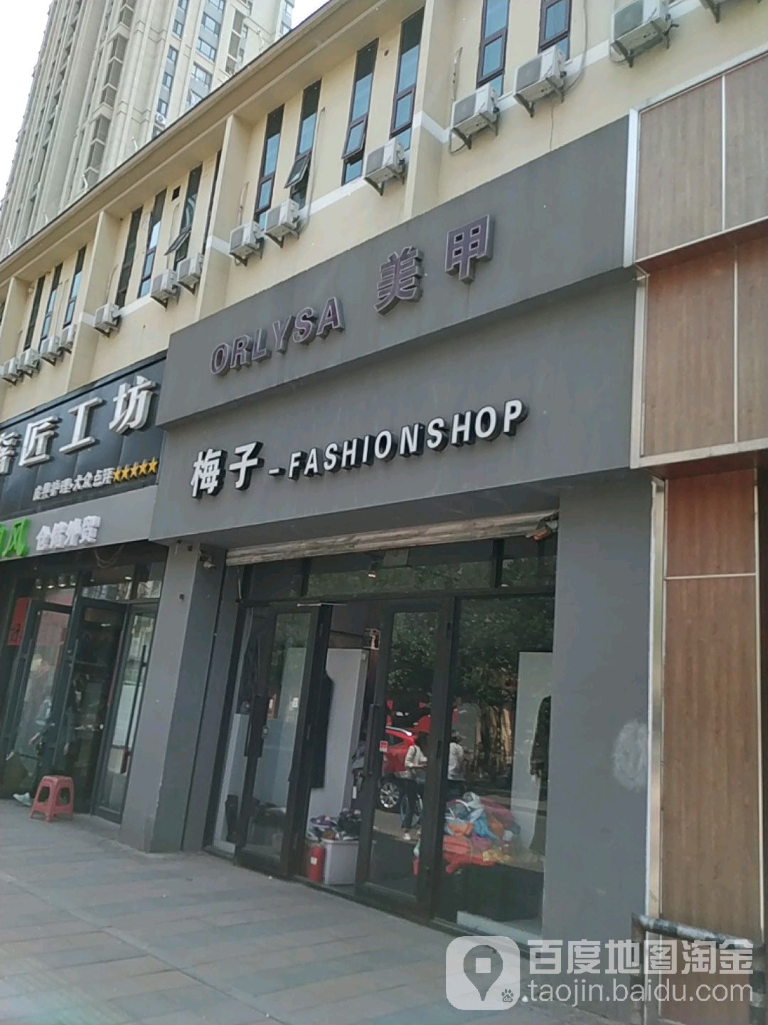 ORLYSA美甲沙龙h(辽展店)