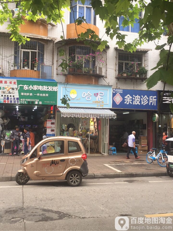 广东小家店批发部