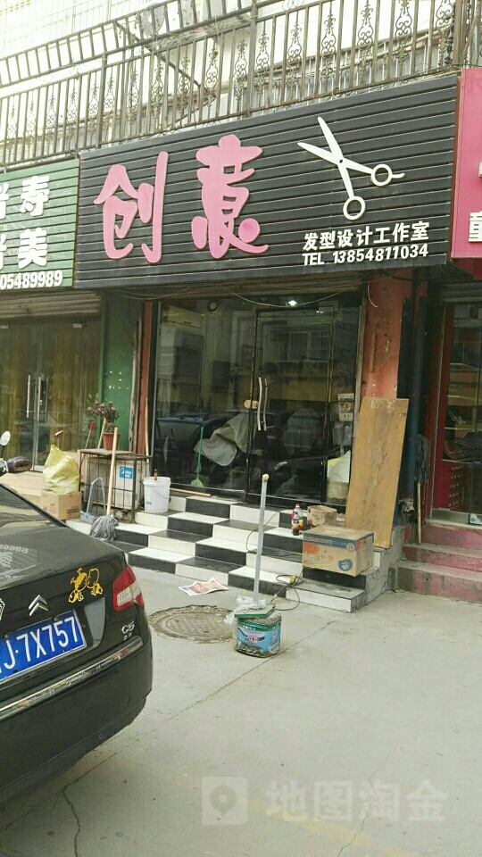 创意发型射击工作室(东岳大街店)