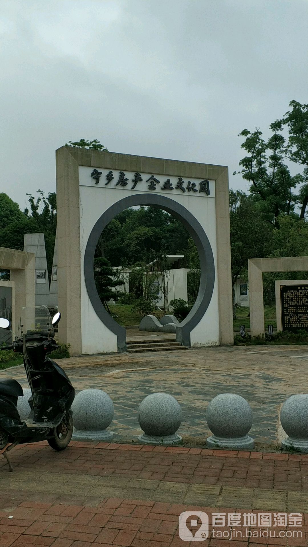宁乡企业文化公园