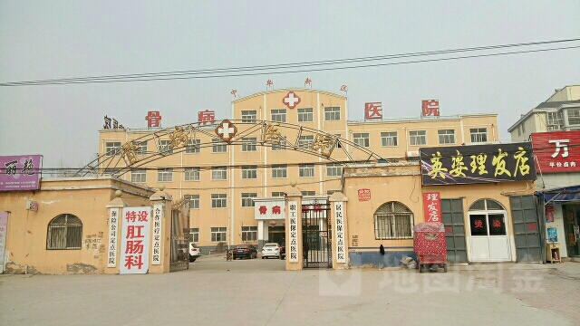 中牟新区骨病医院