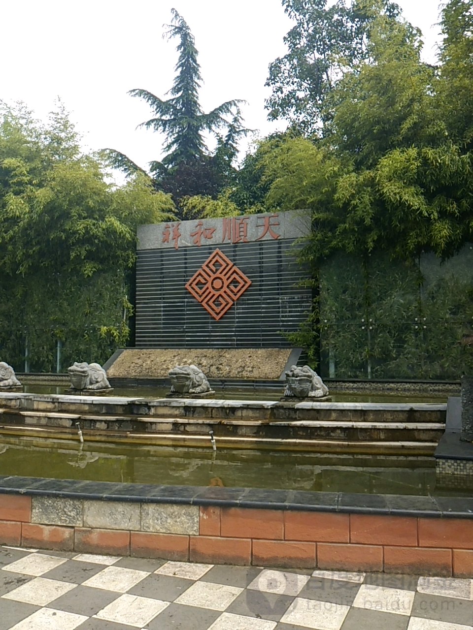 祥和顺天会所