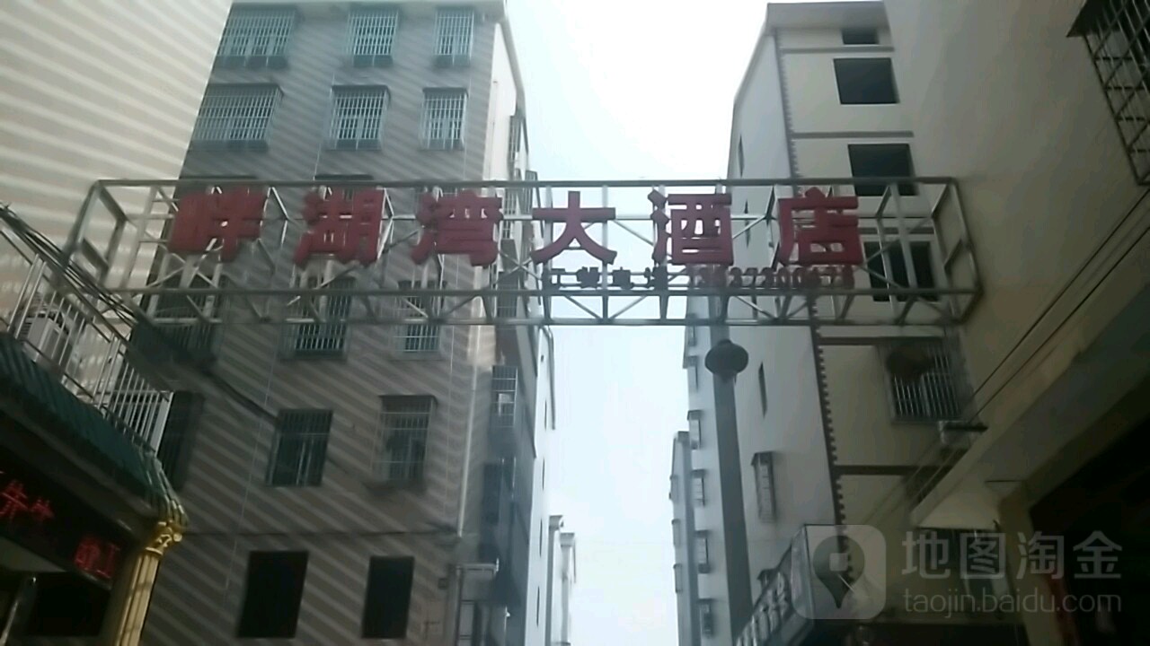 湖南省岳阳市岳阳楼区