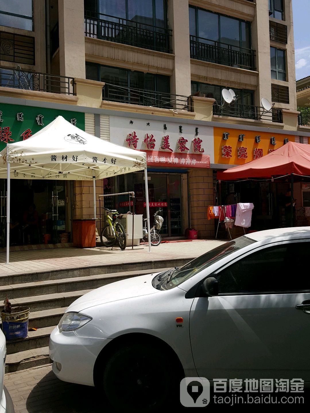 诗怡美容院南(保利花园店)