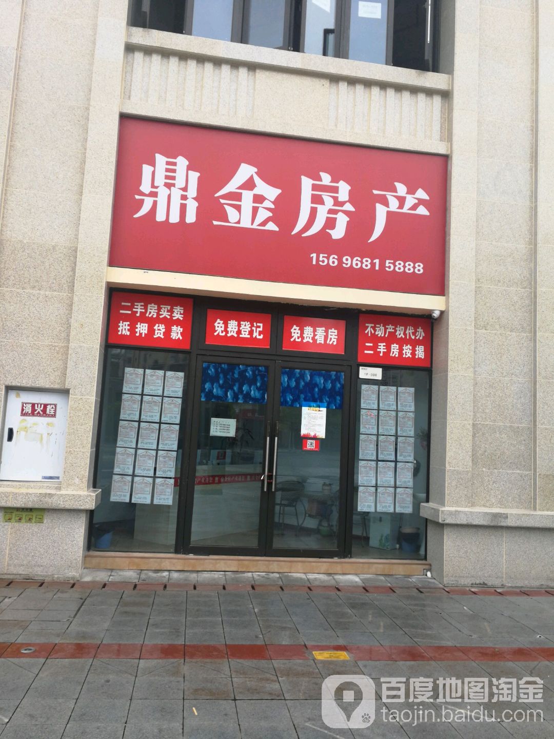 鼎金房产(隆鑫店)