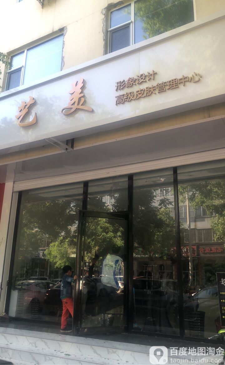 义乌造型(鼎盛西大街店)