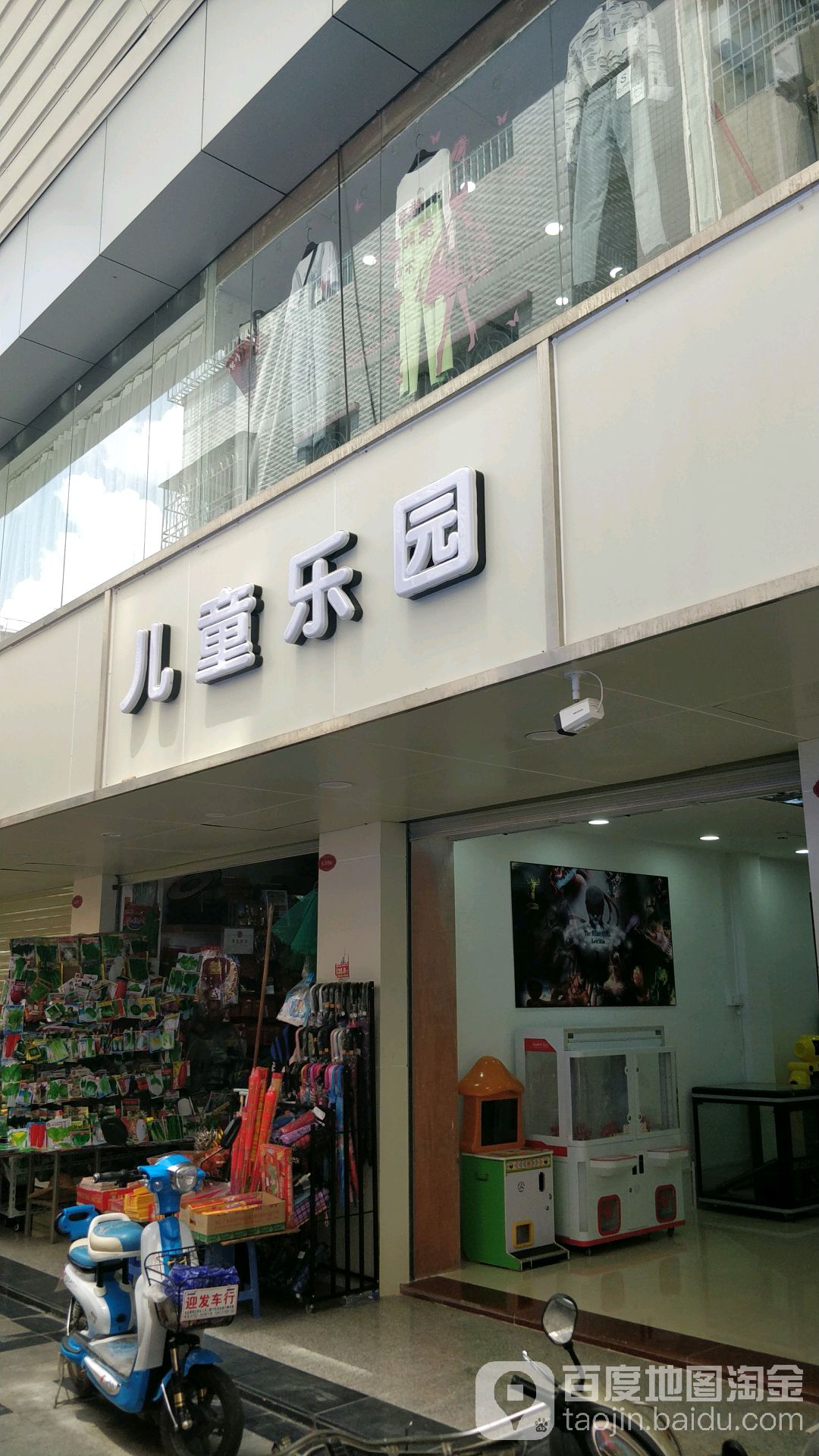 儿童乐园