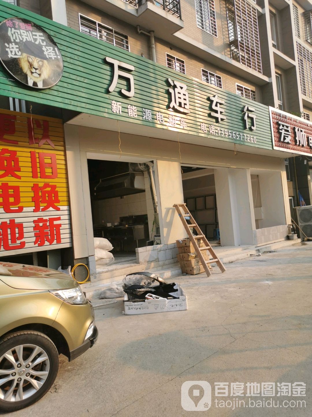 万通电动车批发麻将机批发