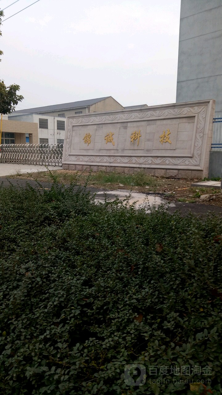 江苏省无锡市惠山区北惠路65号