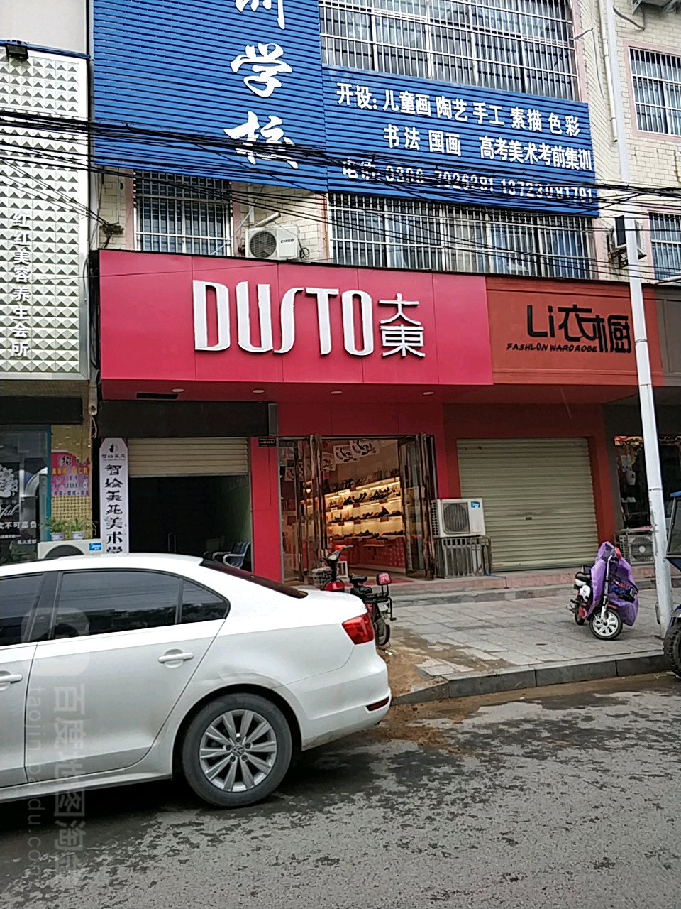 泌阳县大东(行政路店)