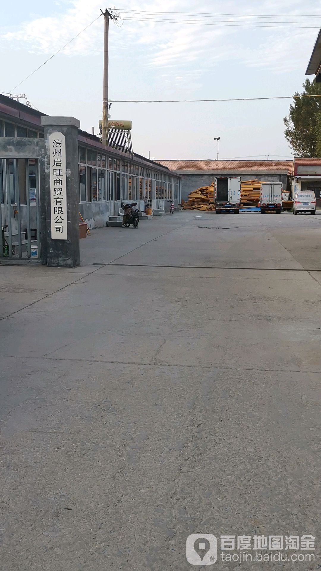 滨州启旺商贸冷藏厂